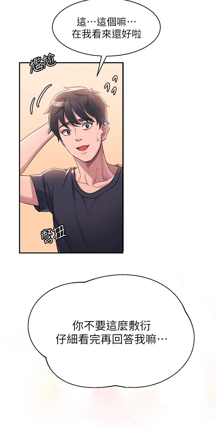 第2章：聚餐