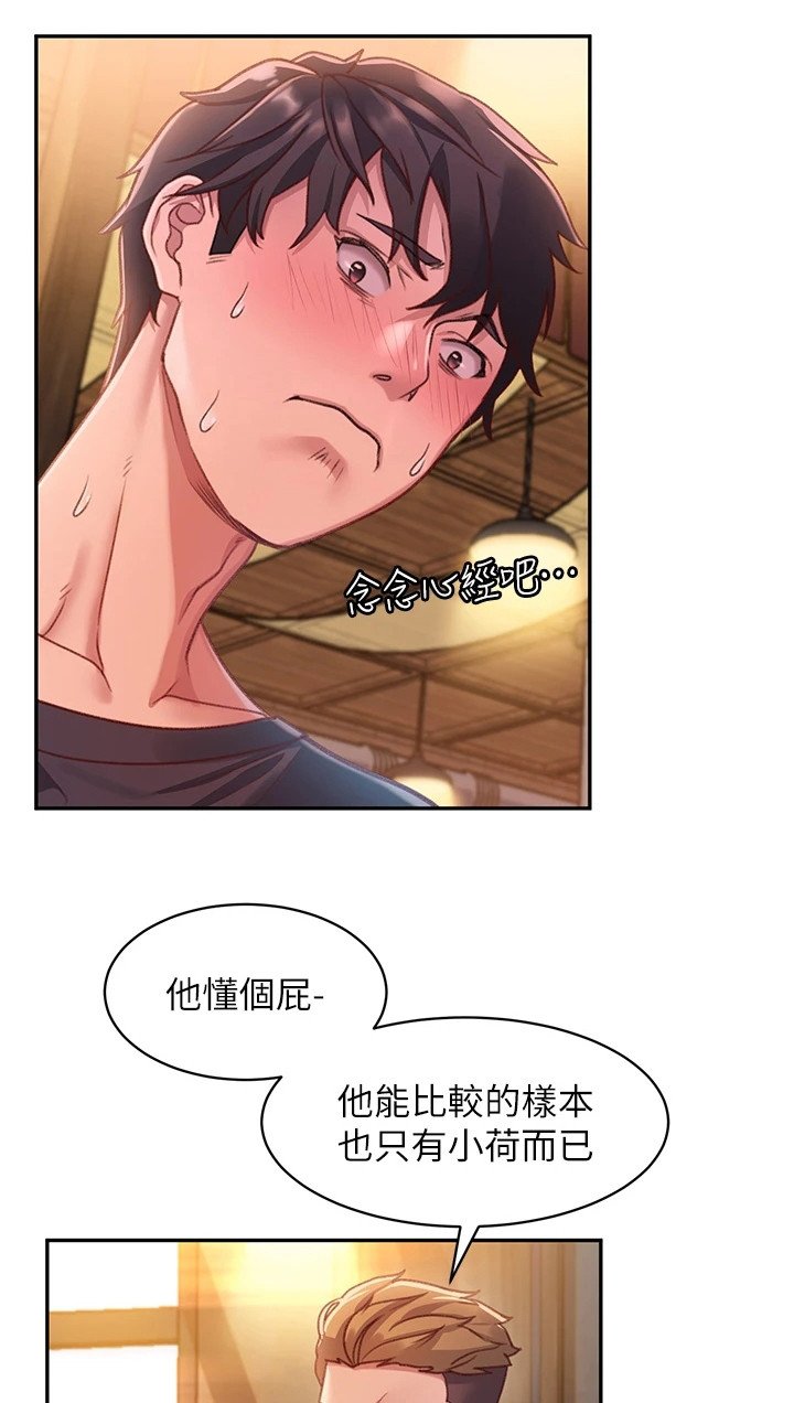 第2章：聚餐