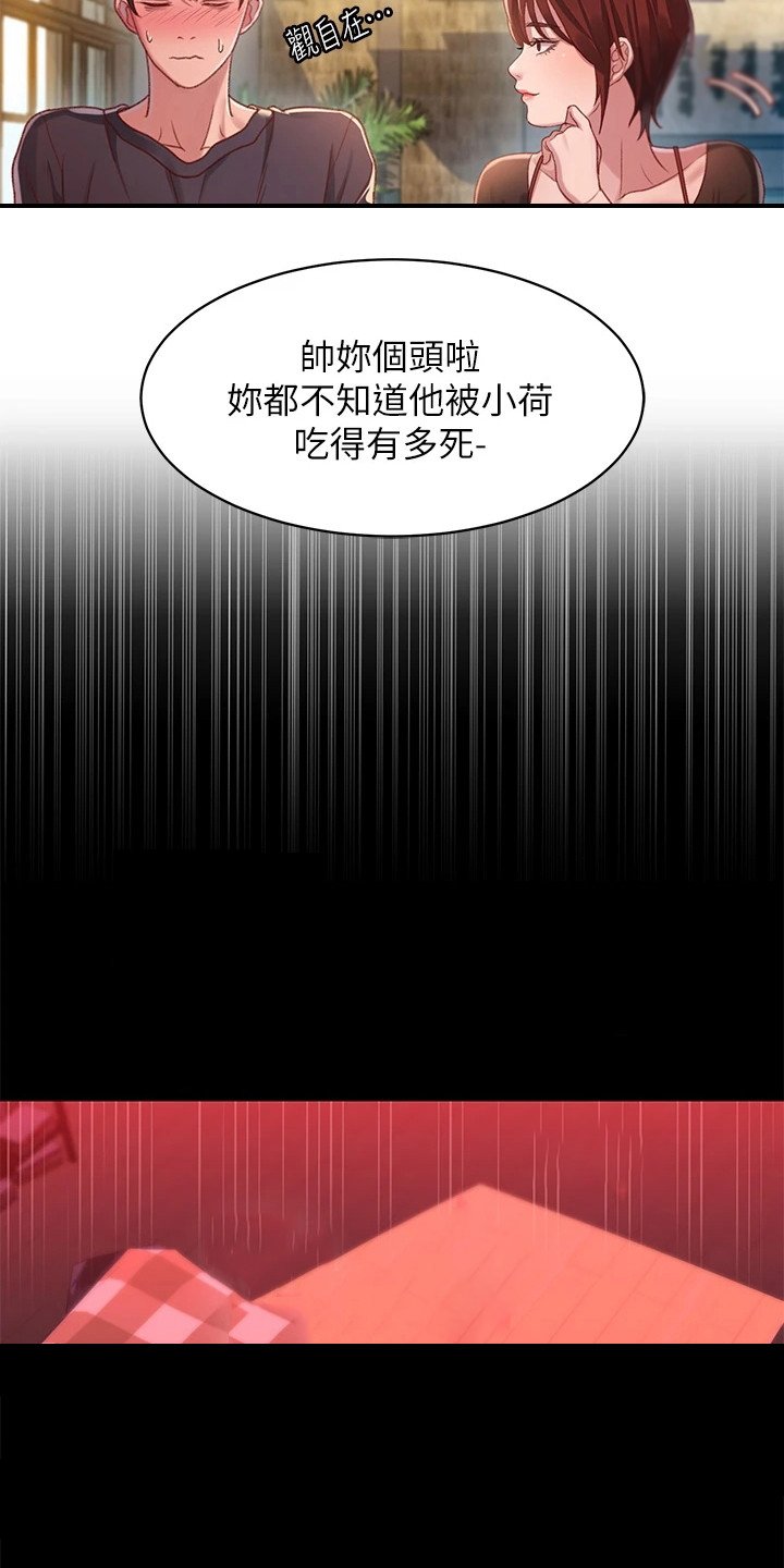 第2章：聚餐