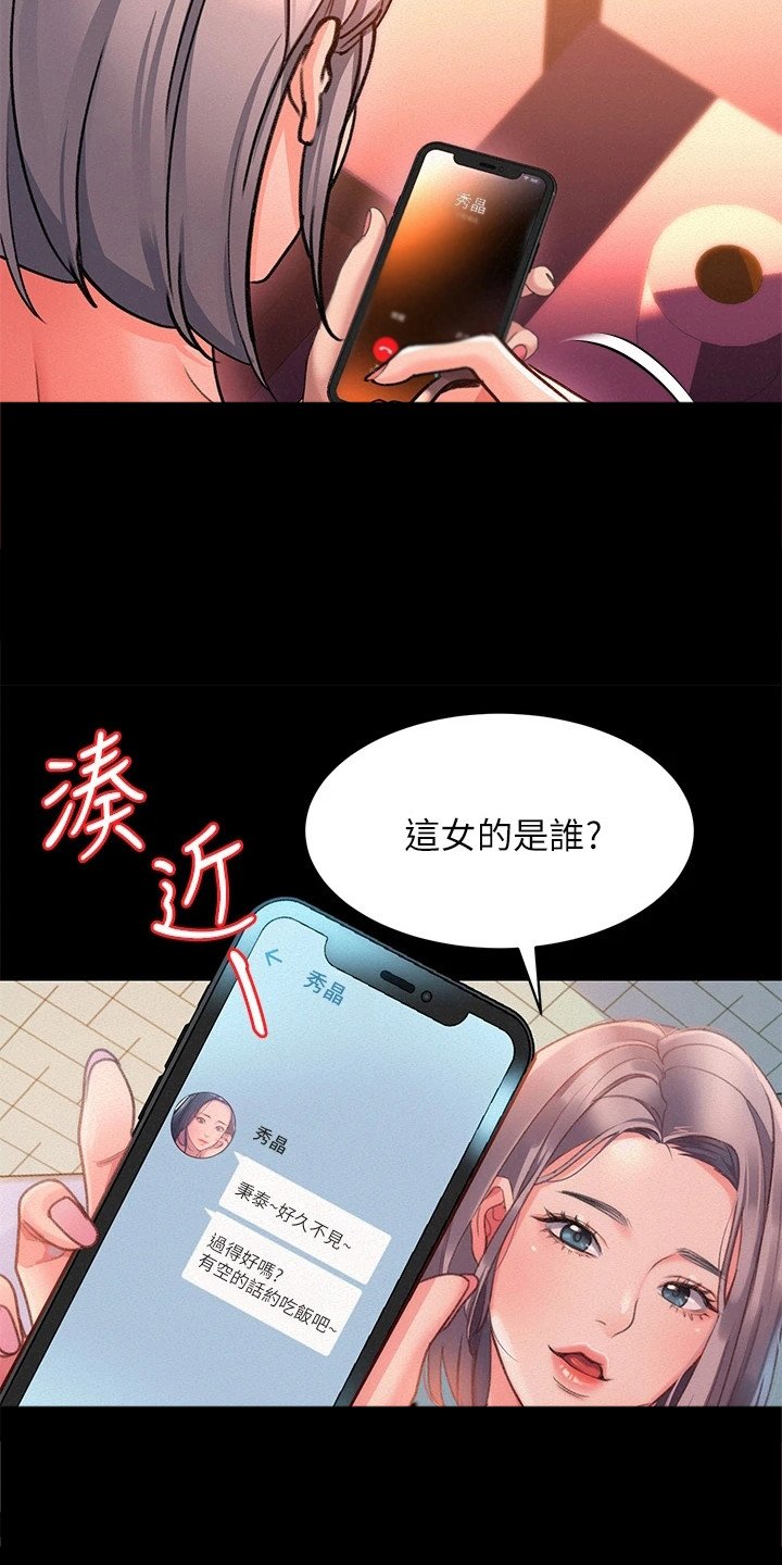 第2章：聚餐