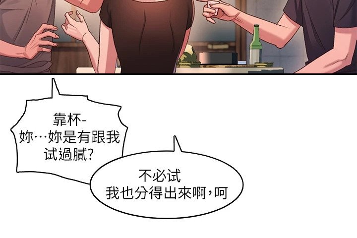 第2章：聚餐