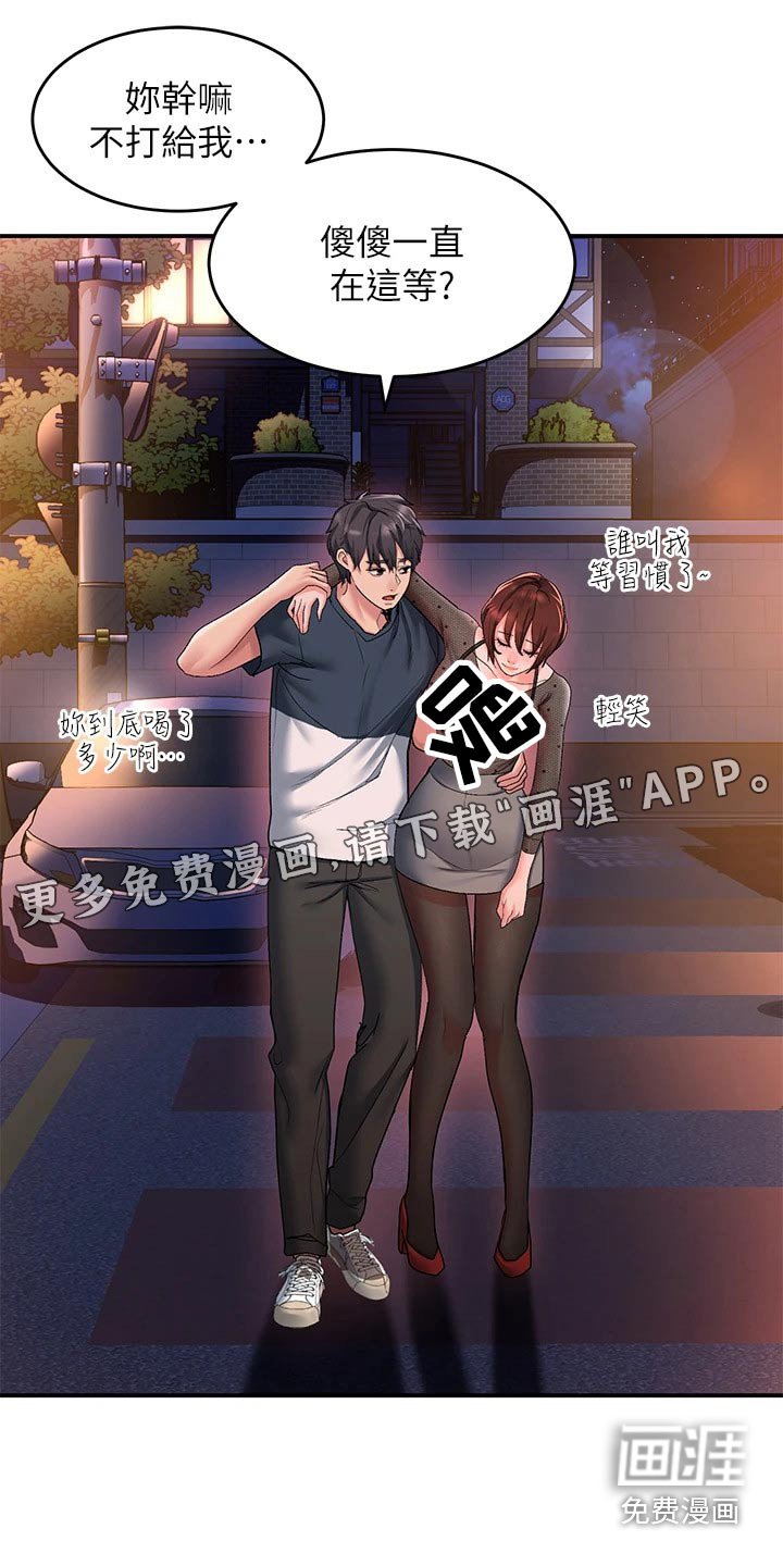 第20章：急忙