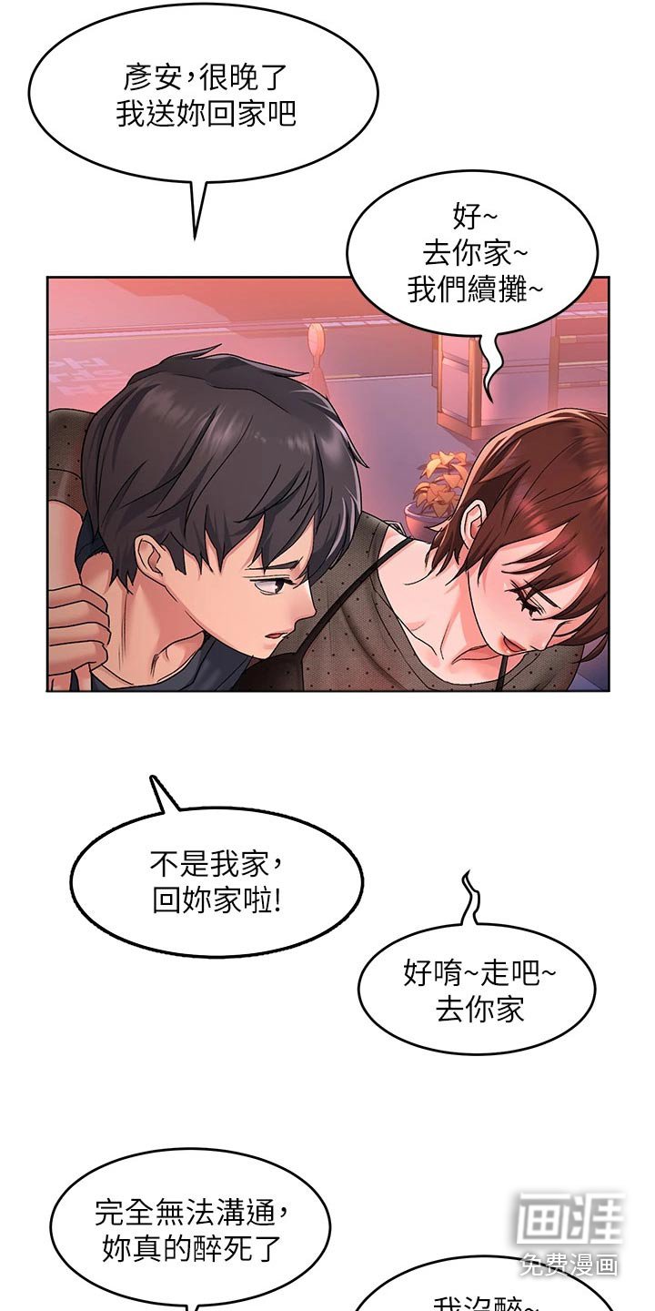第20章：急忙