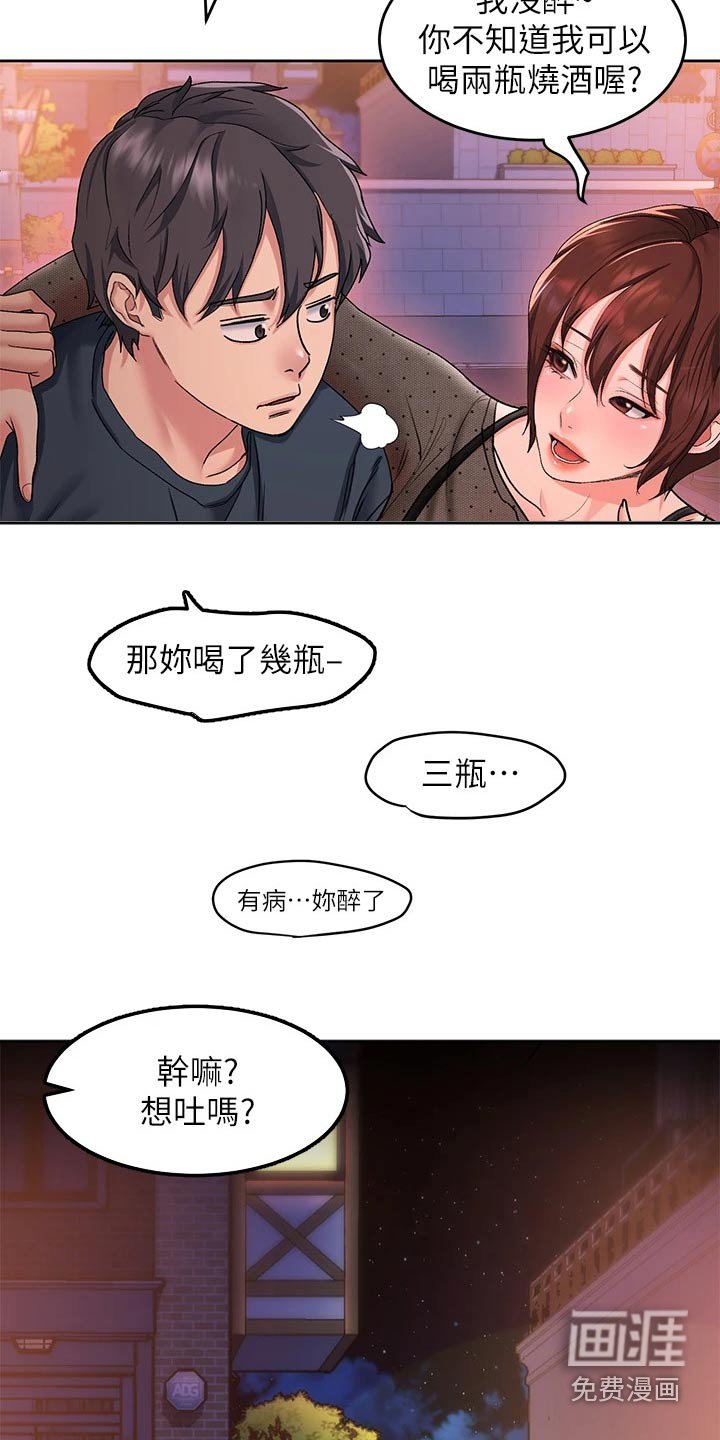 第20章：急忙