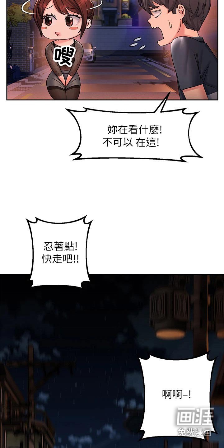 第20章：急忙