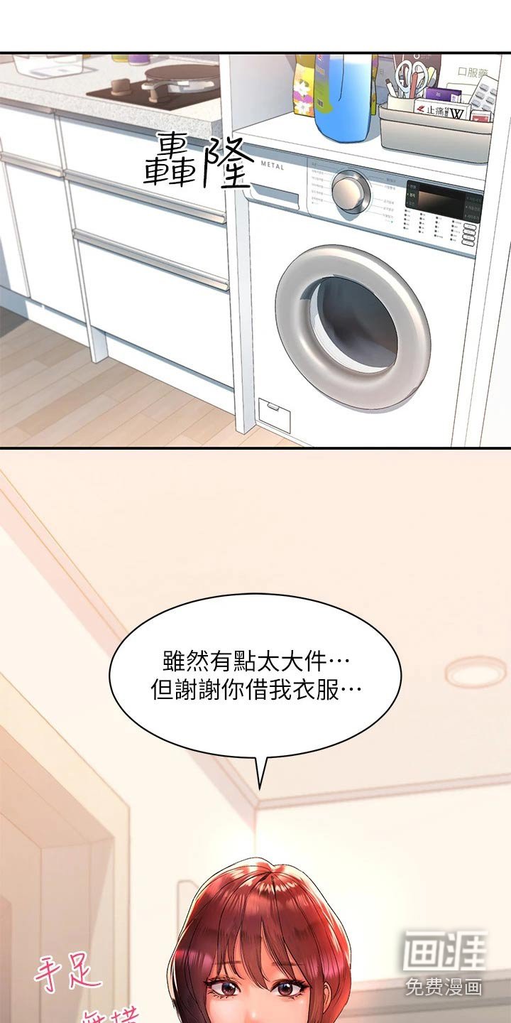 第20章：急忙