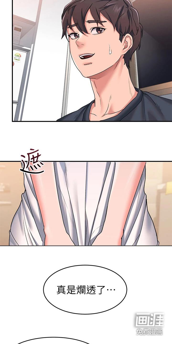 第20章：急忙