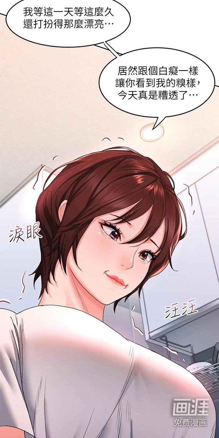 第20章：急忙