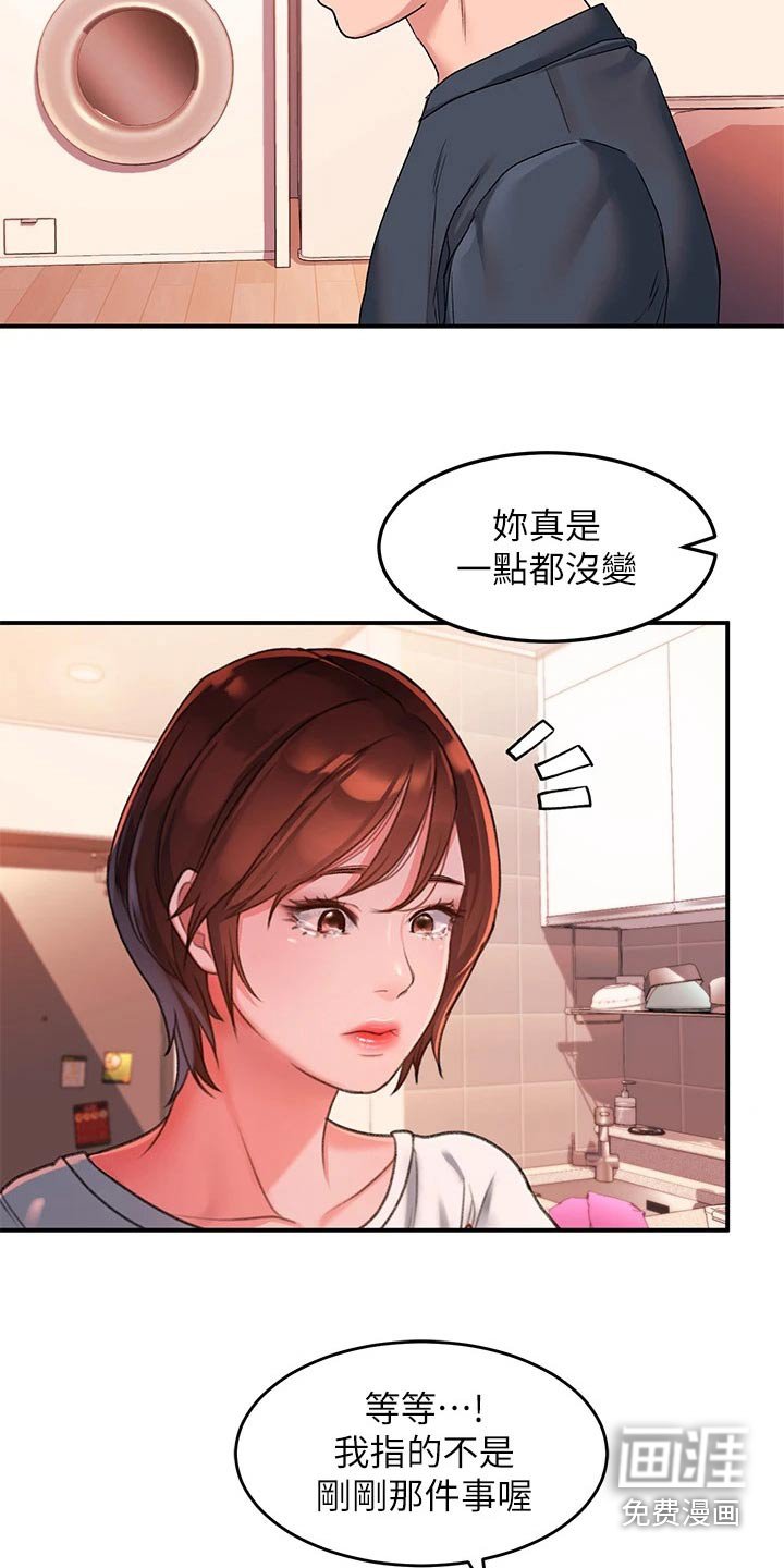 第20章：急忙