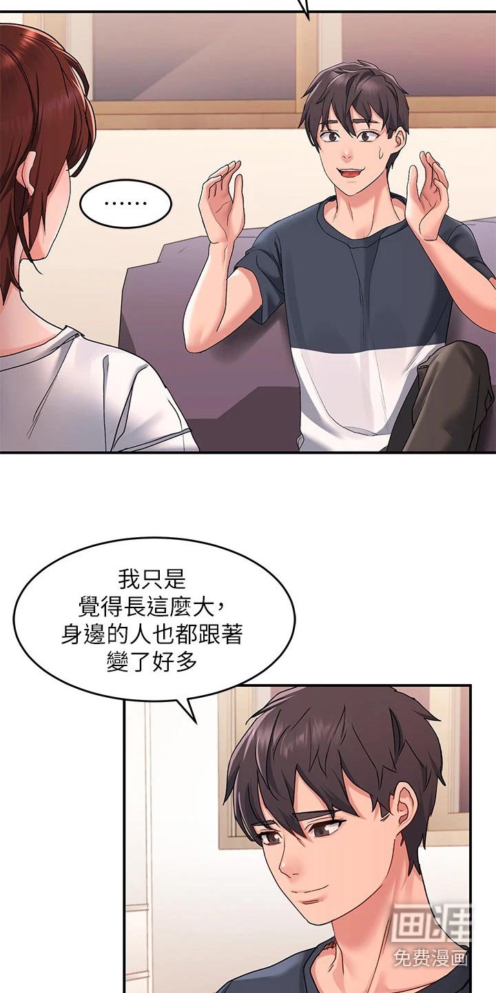 第20章：急忙