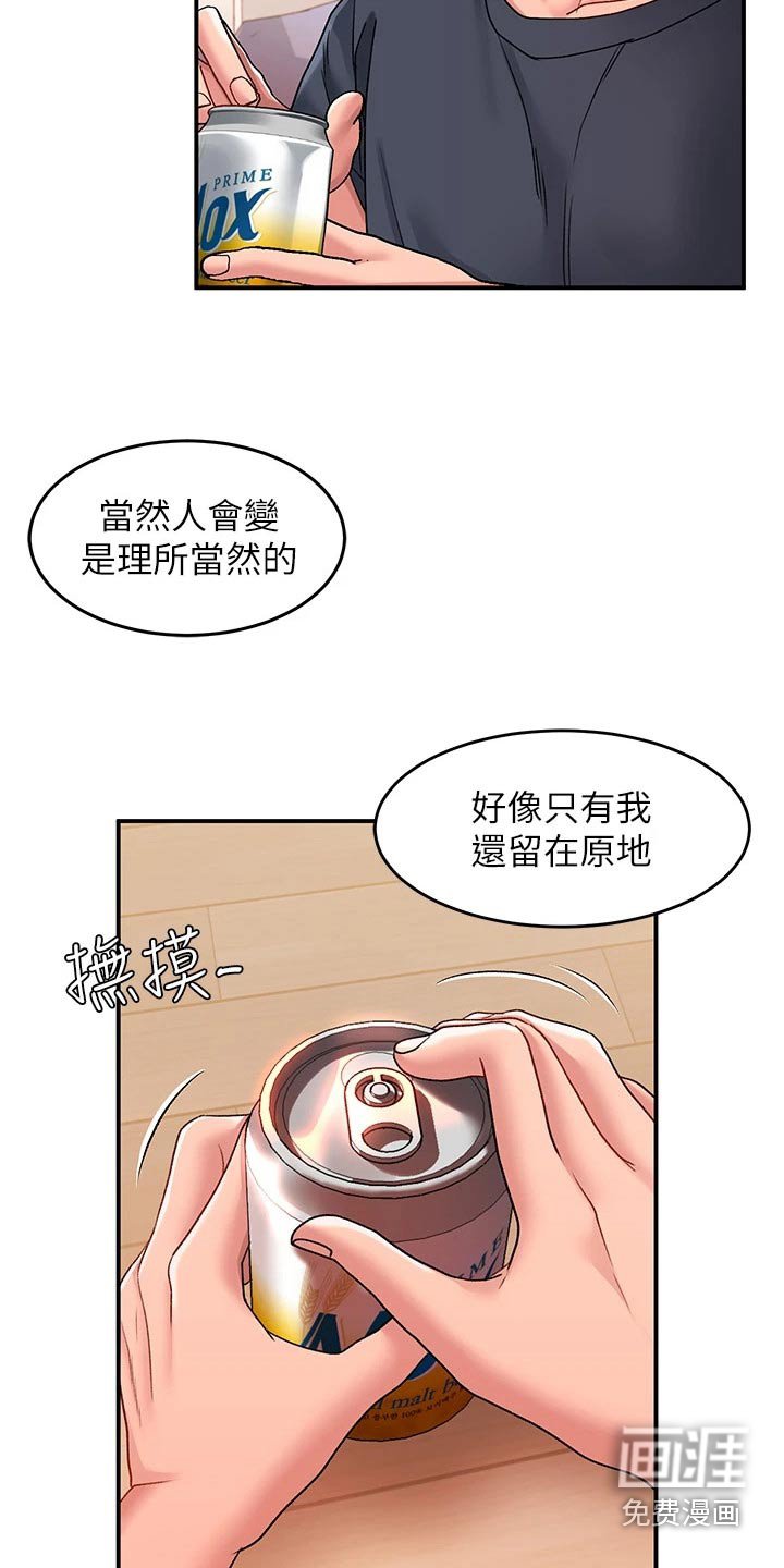 第20章：急忙