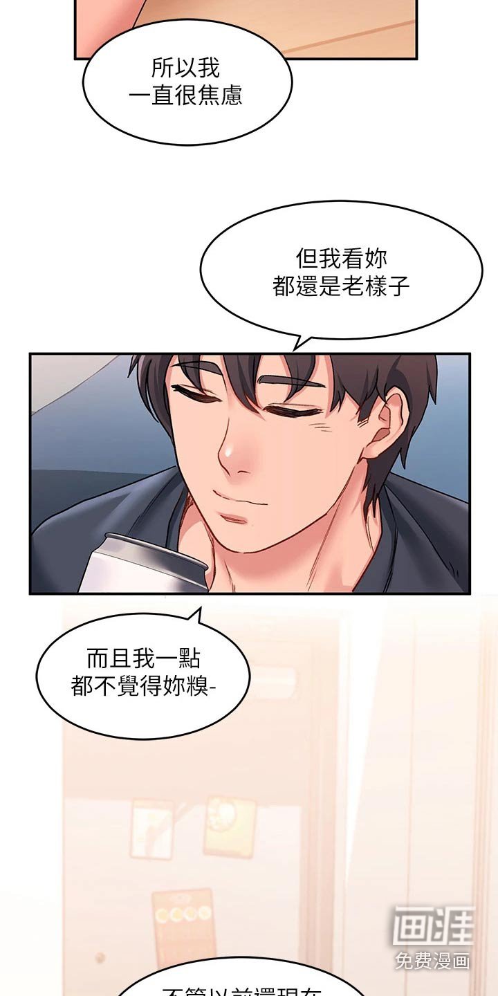 第20章：急忙