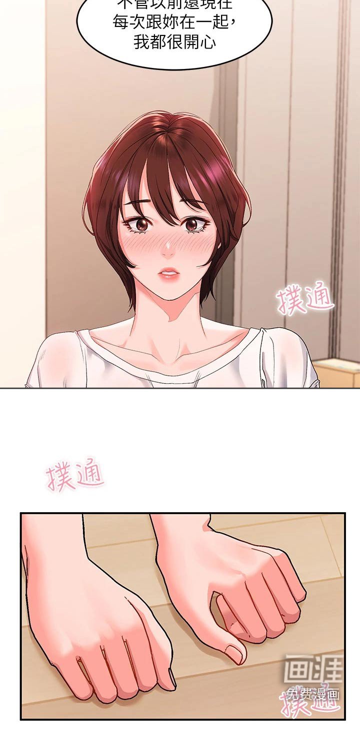 第20章：急忙