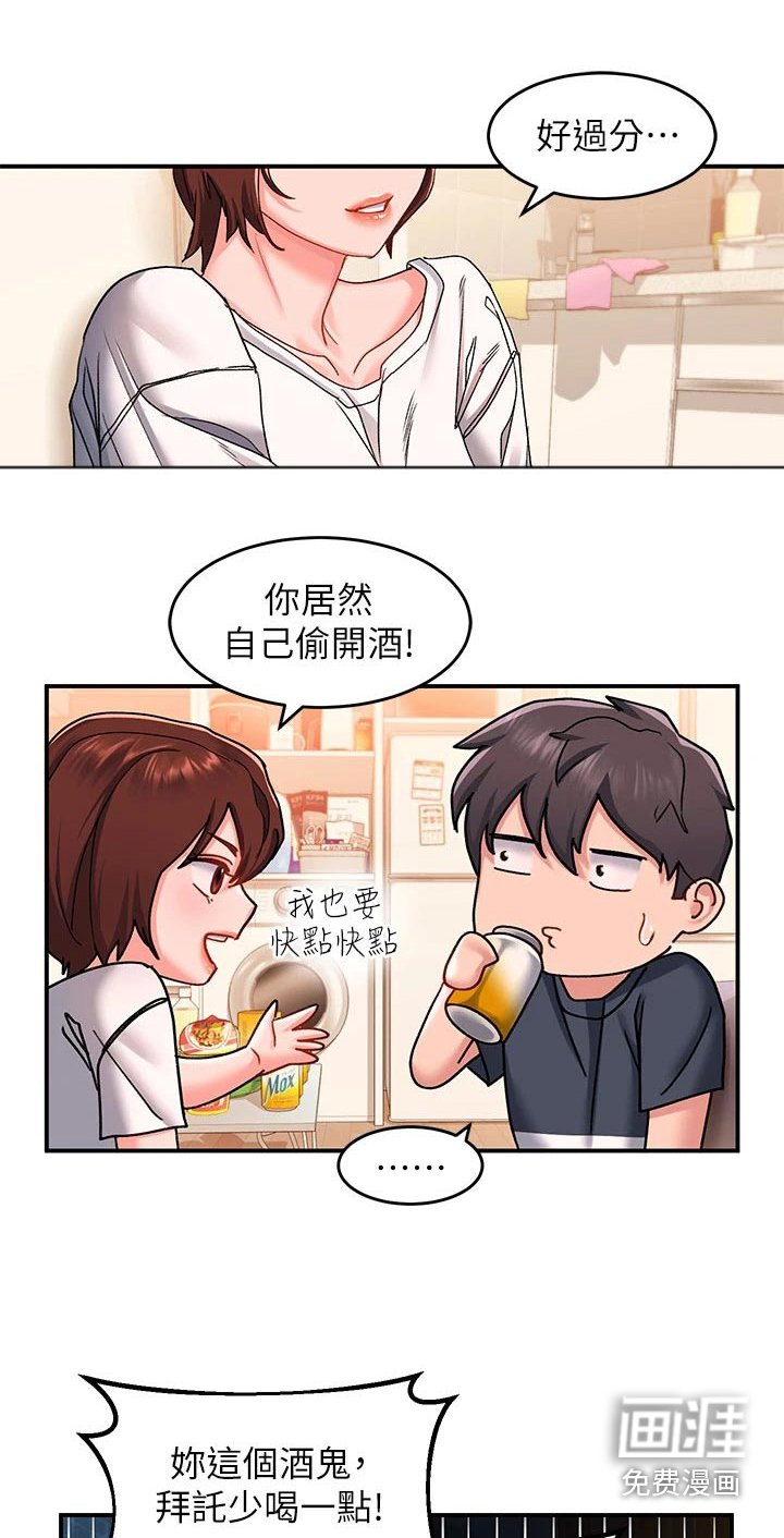 第21章：喝醉