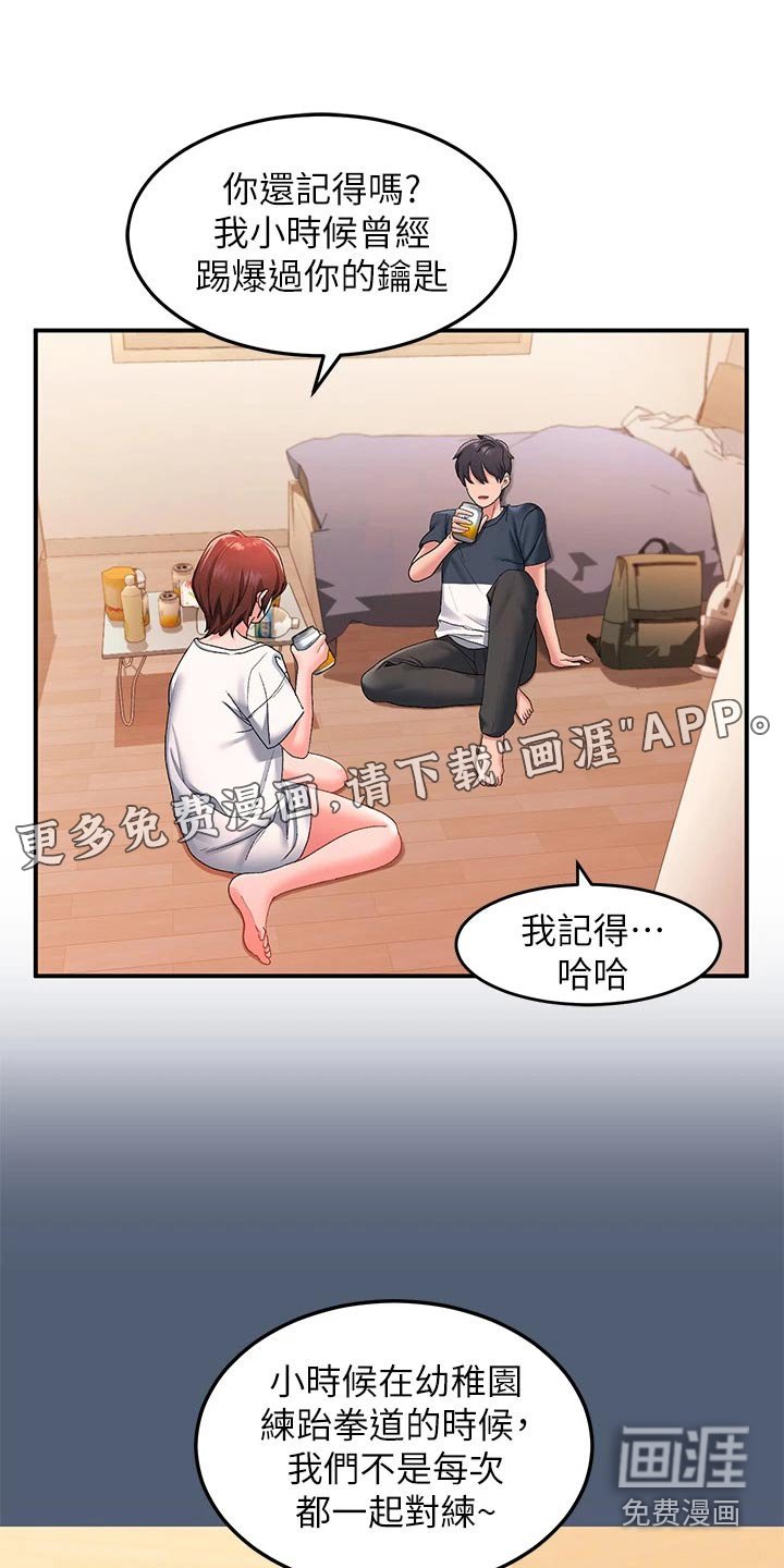第21章：喝醉