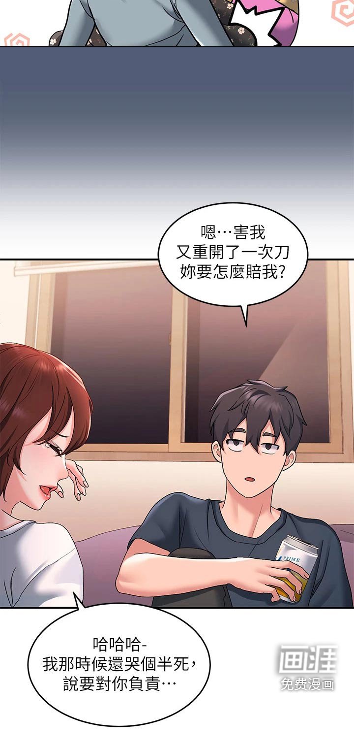 第21章：喝醉