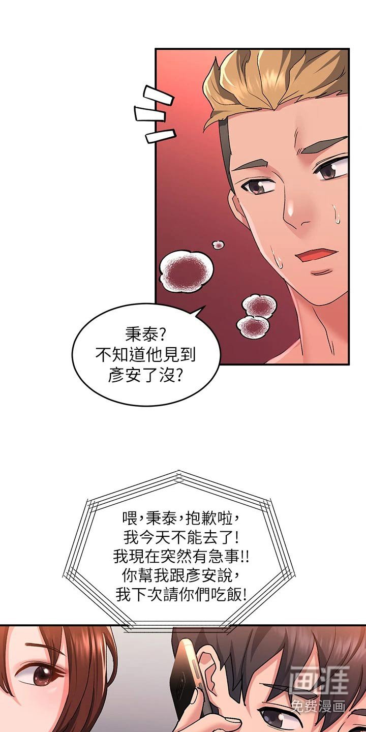 第21章：喝醉