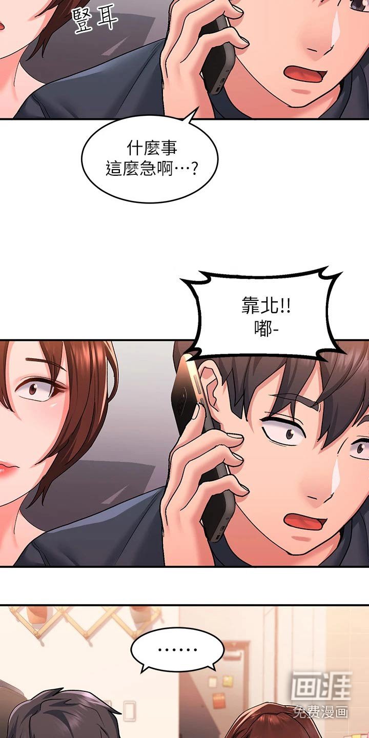 第21章：喝醉