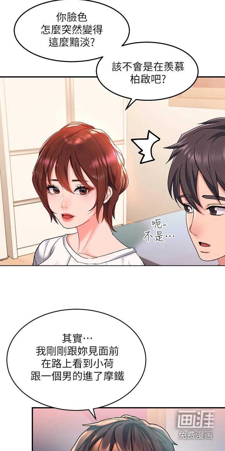 第21章：喝醉