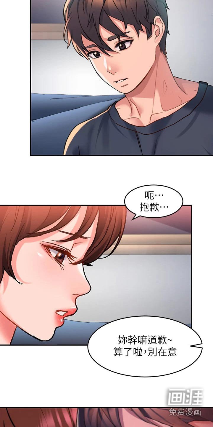 第21章：喝醉