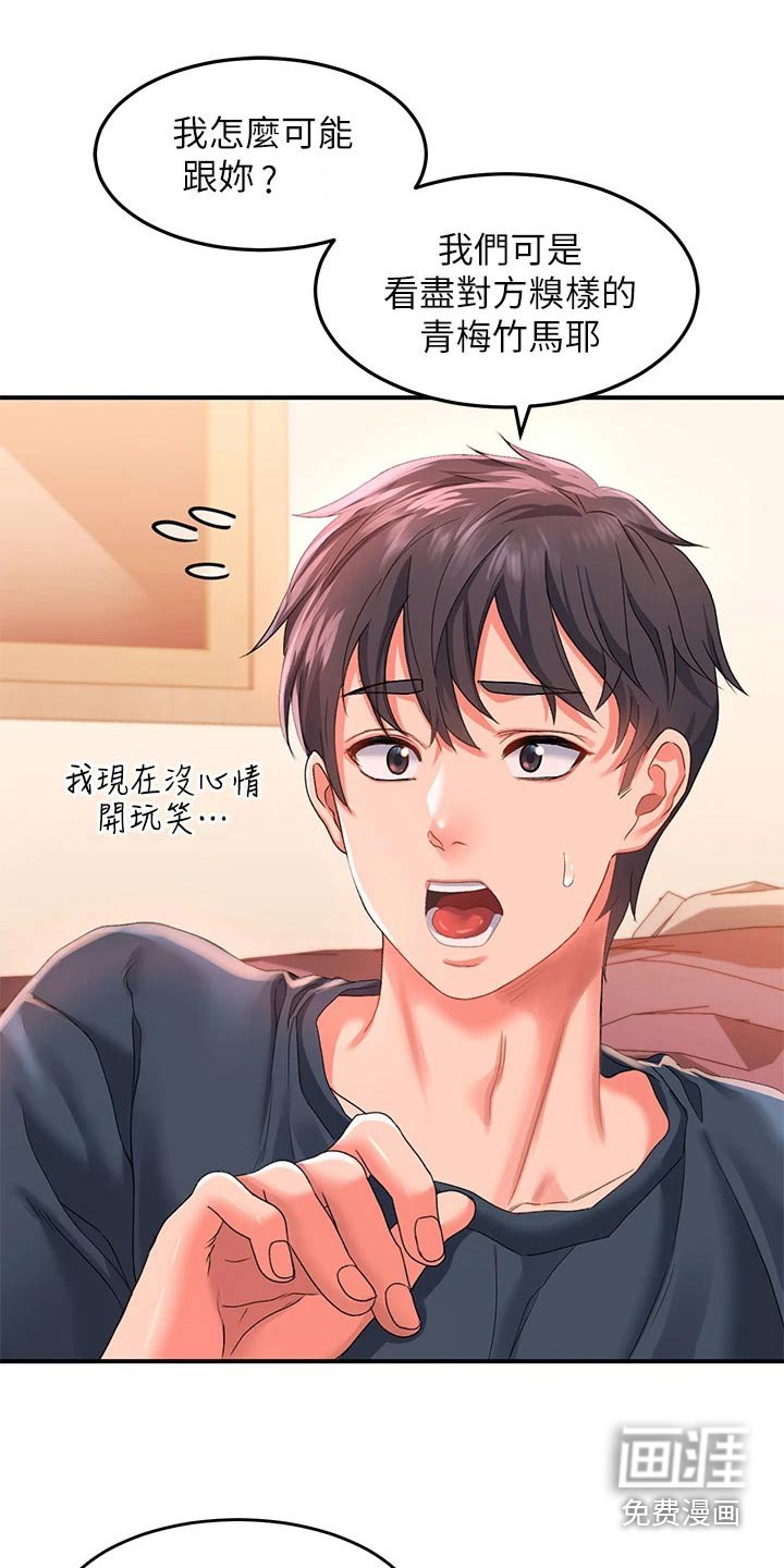 第21章：喝醉