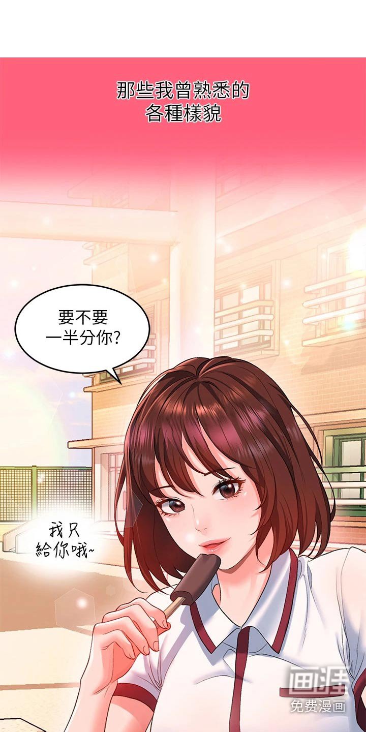 第22章：以前