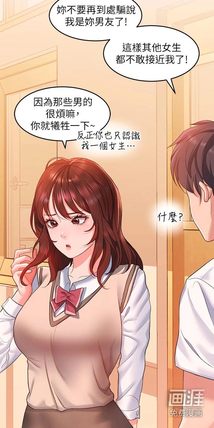 第22章：以前