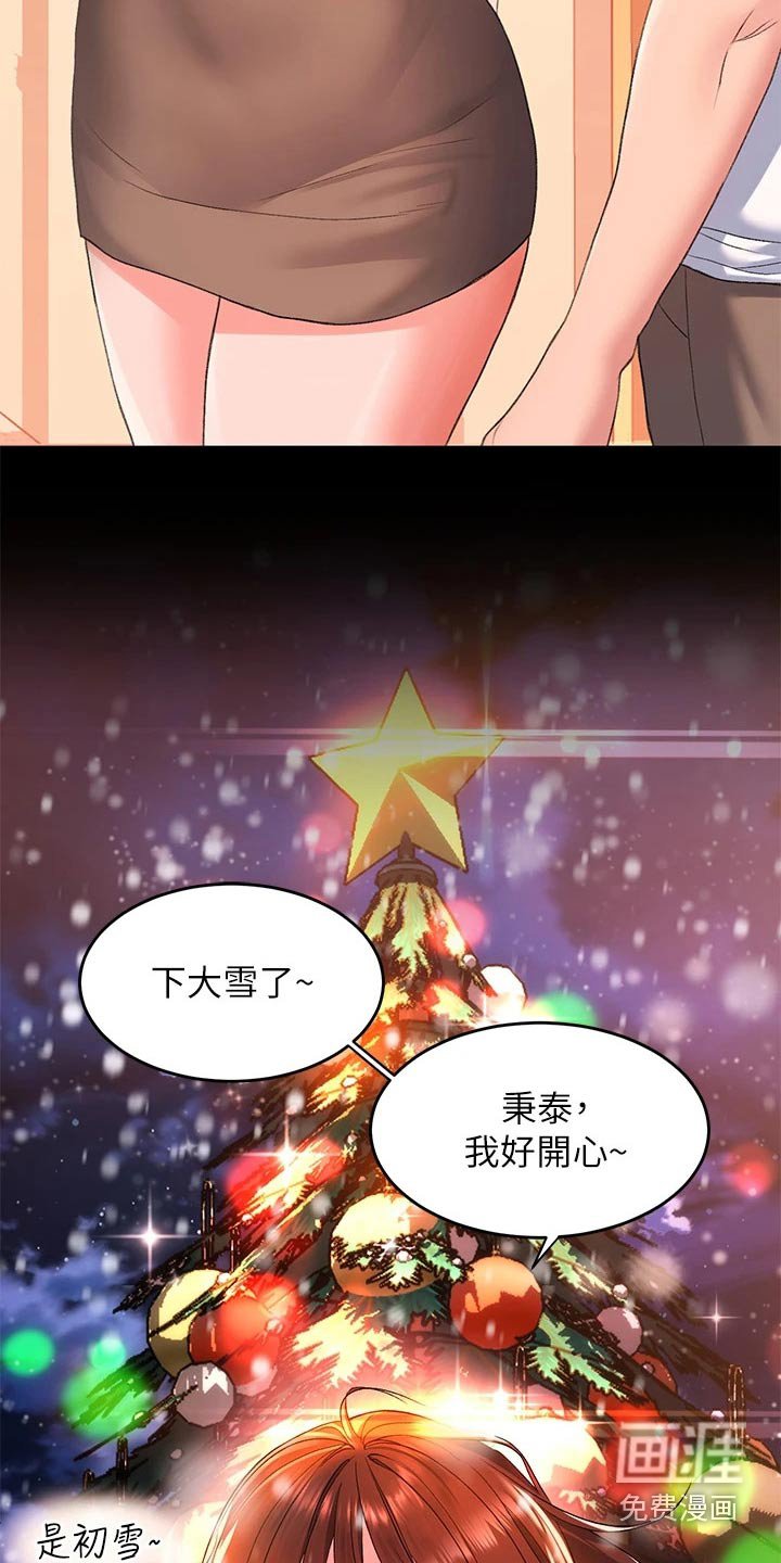 第22章：以前