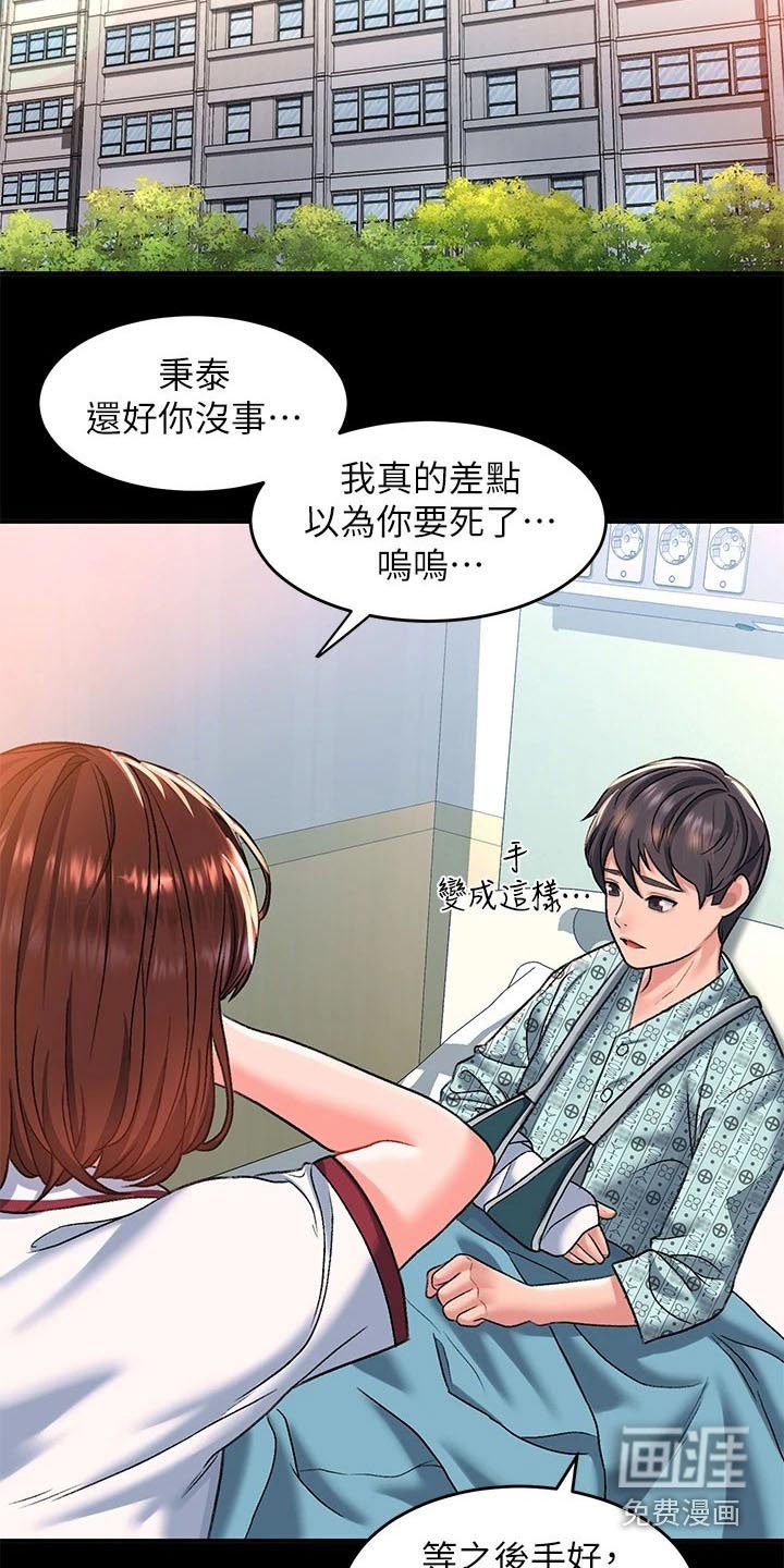 第22章：以前