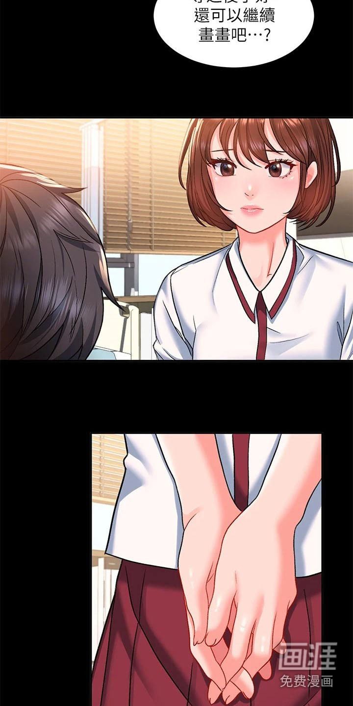 第22章：以前