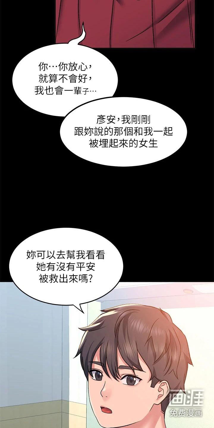 第22章：以前