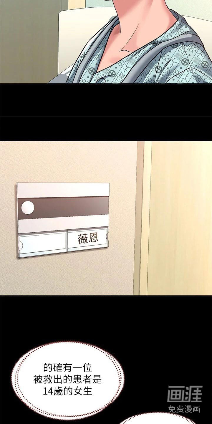 第22章：以前