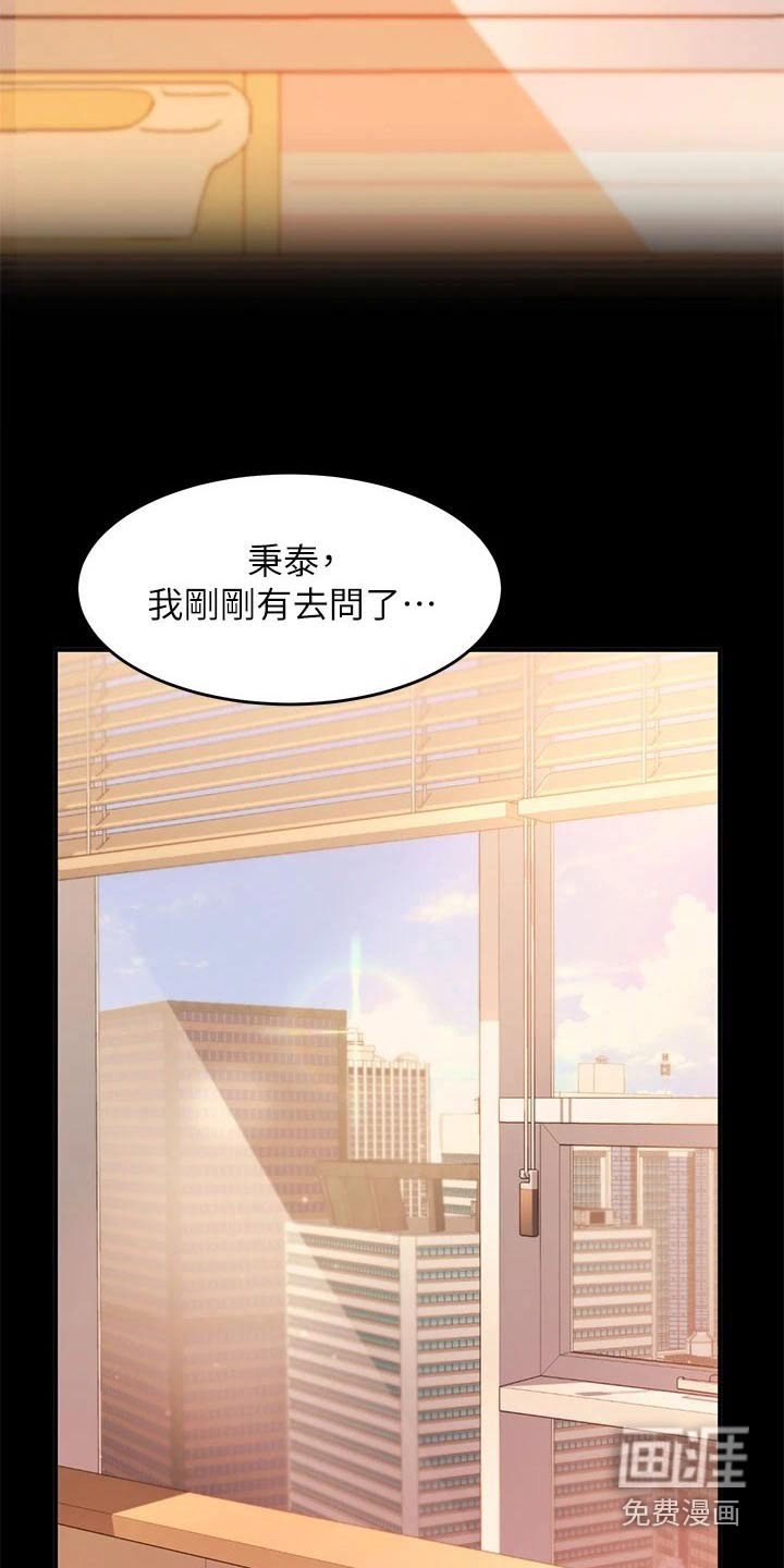 第22章：以前