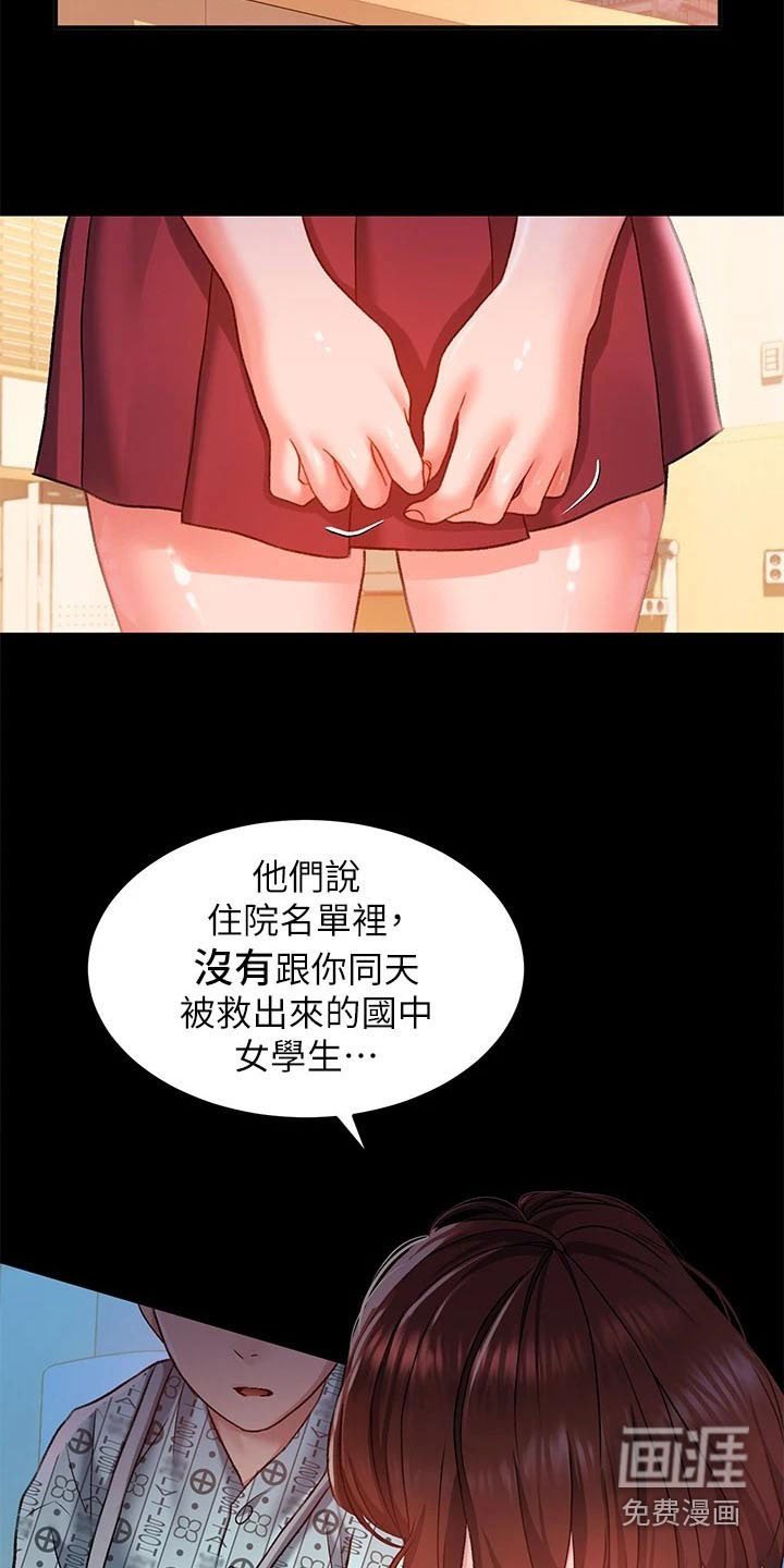 第22章：以前