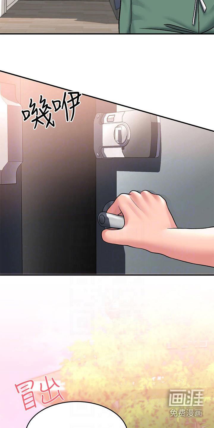 第23章：回想