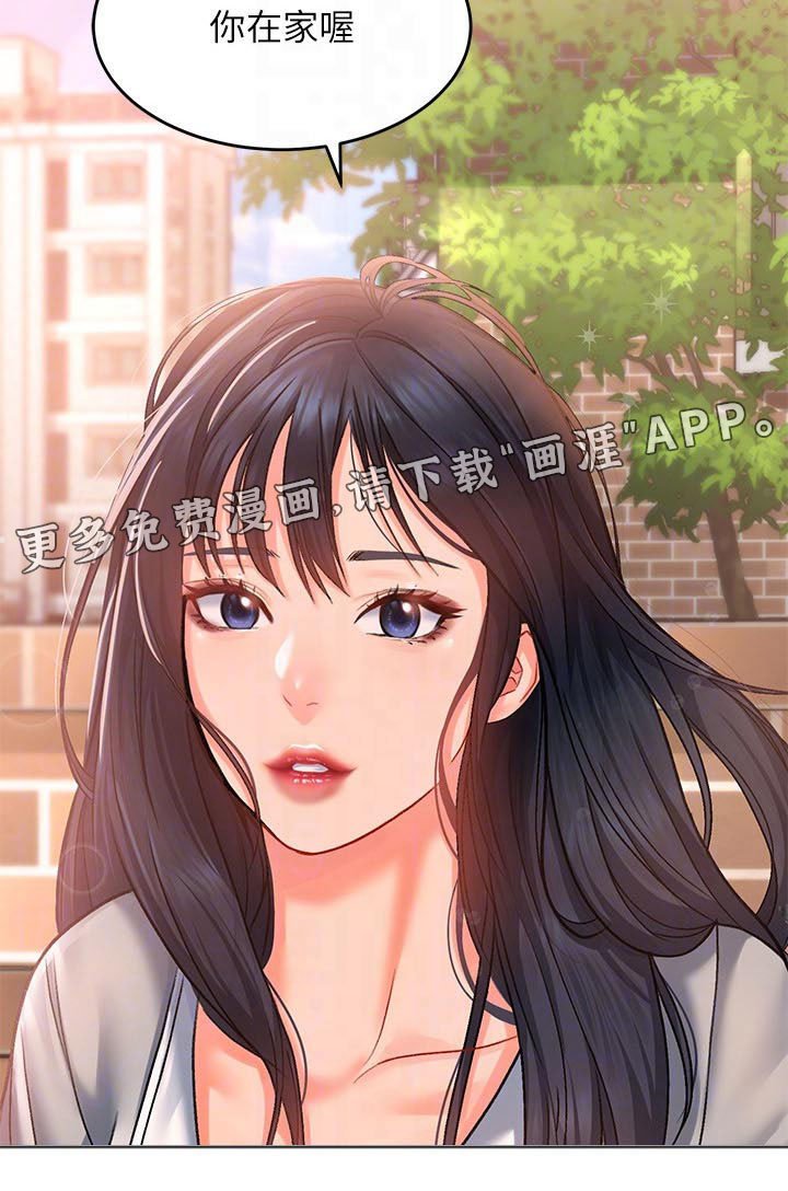 第23章：回想
