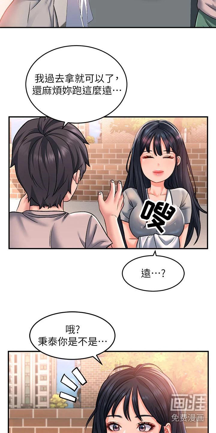 第23章：回想