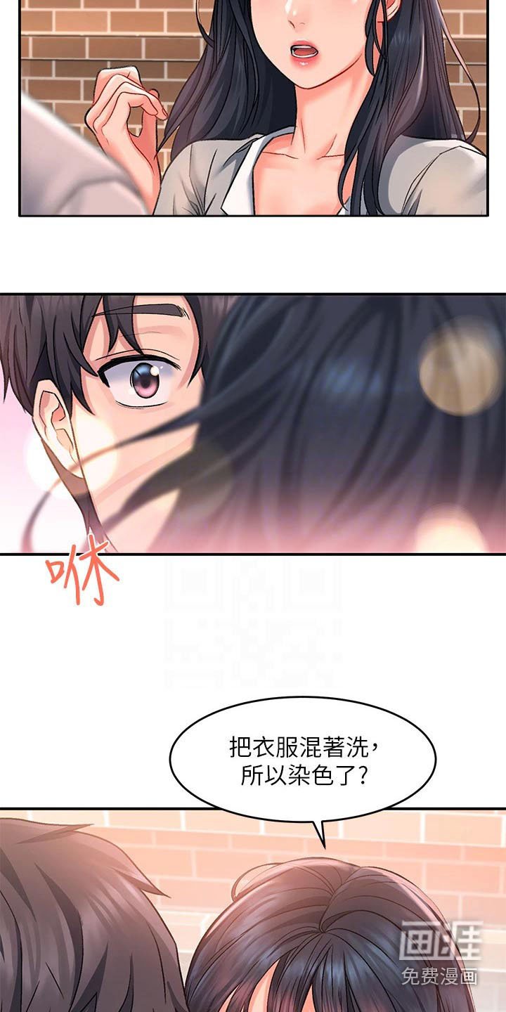 第23章：回想
