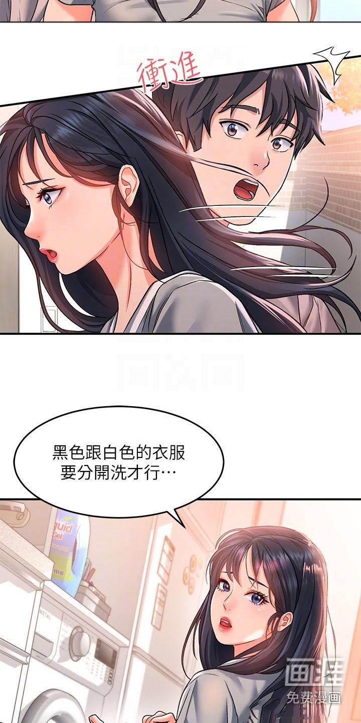 第23章：回想