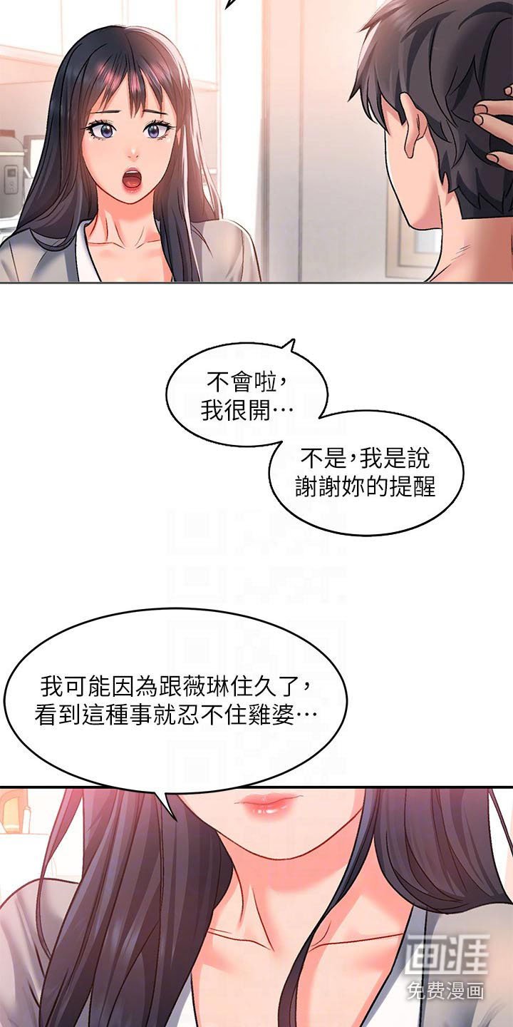 第23章：回想