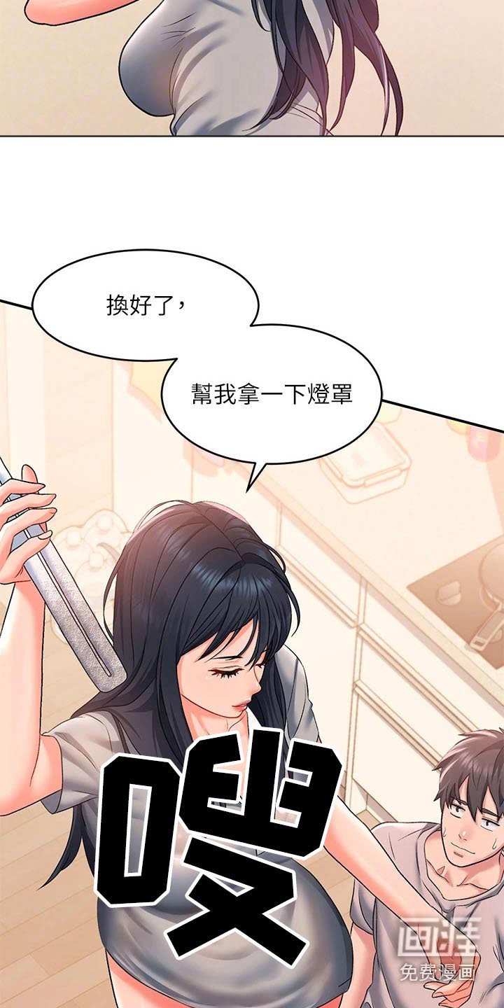 第24章：帮忙