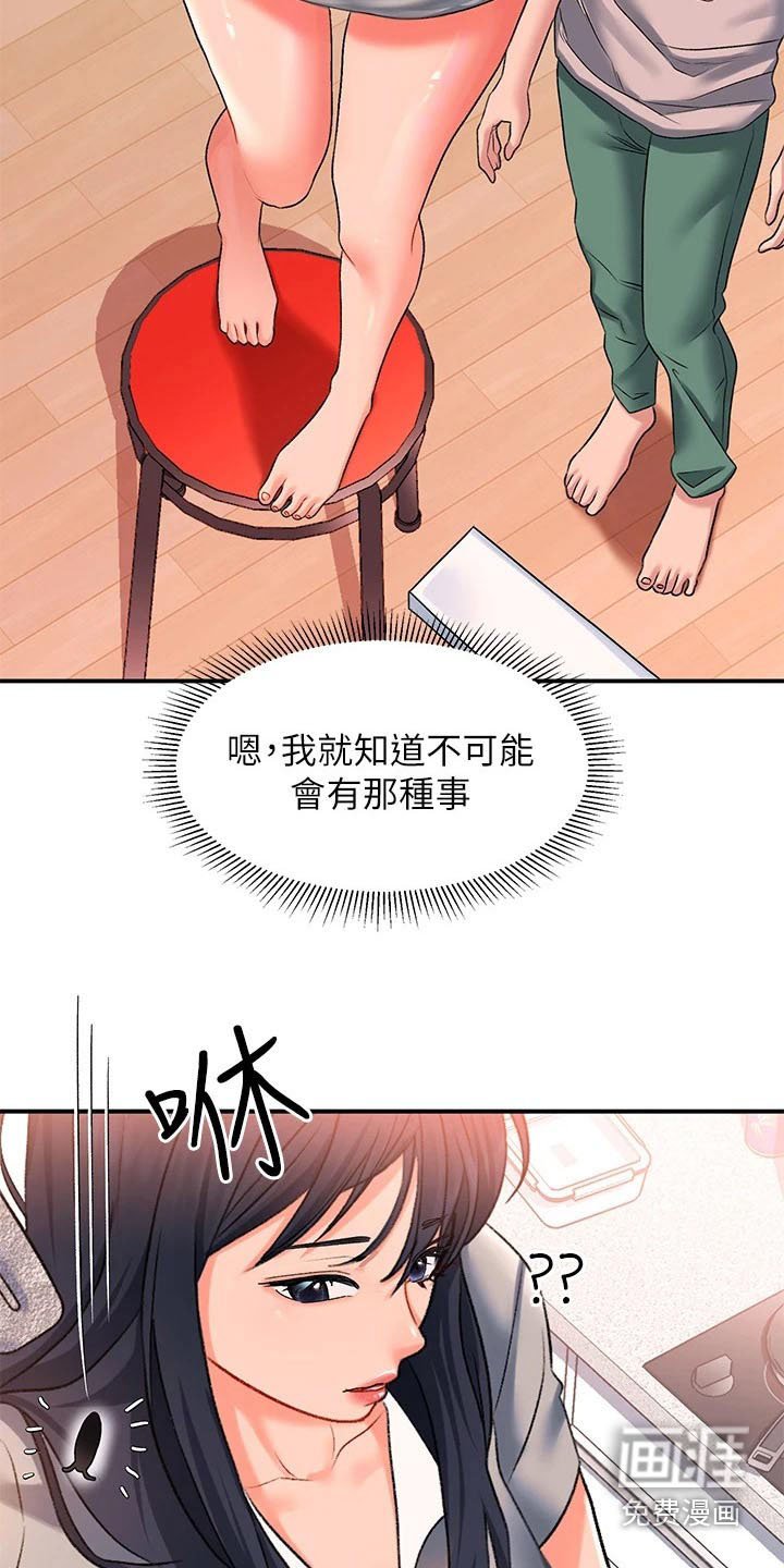 第24章：帮忙