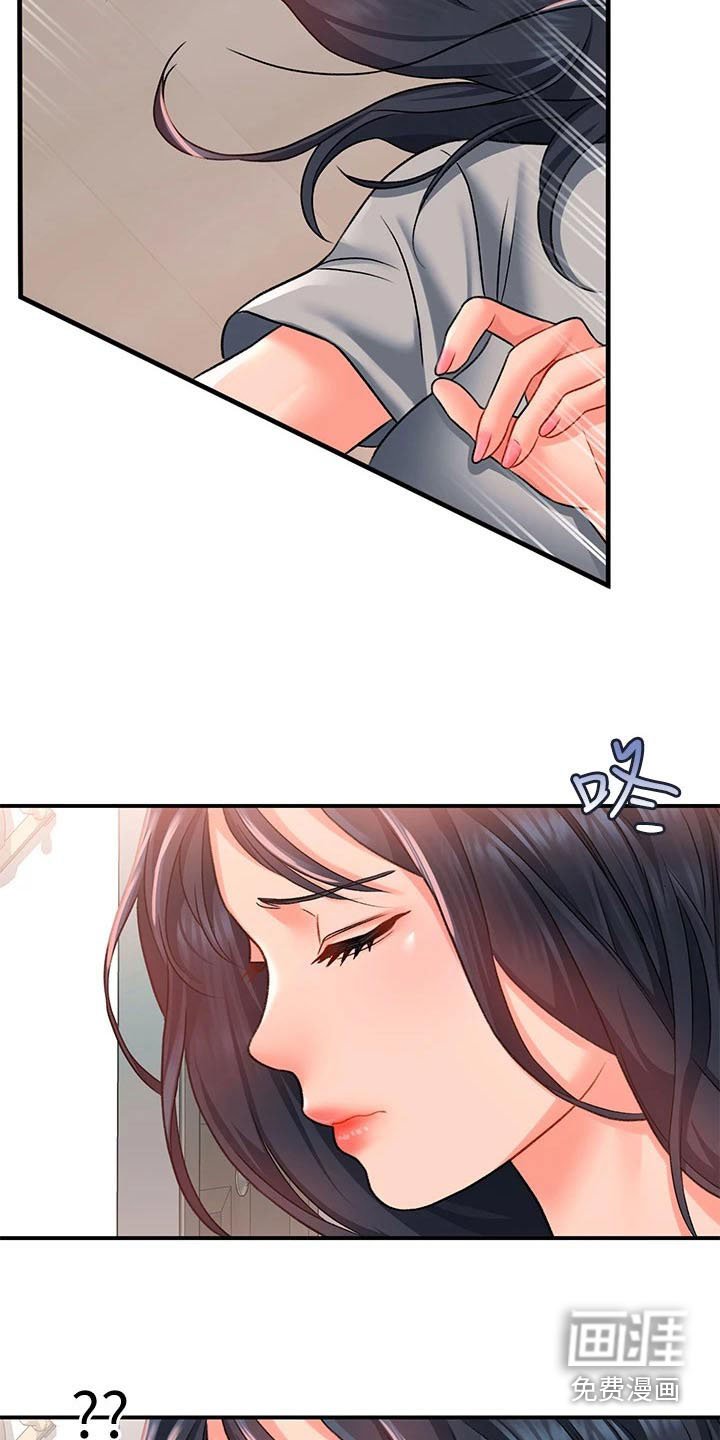 第24章：帮忙