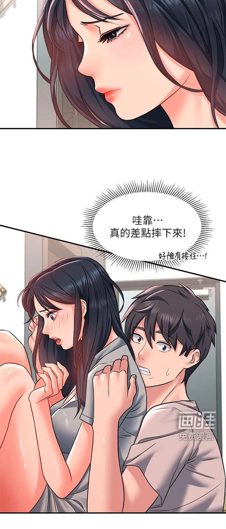 第24章：帮忙