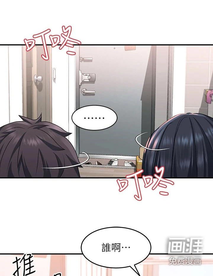 第24章：帮忙
