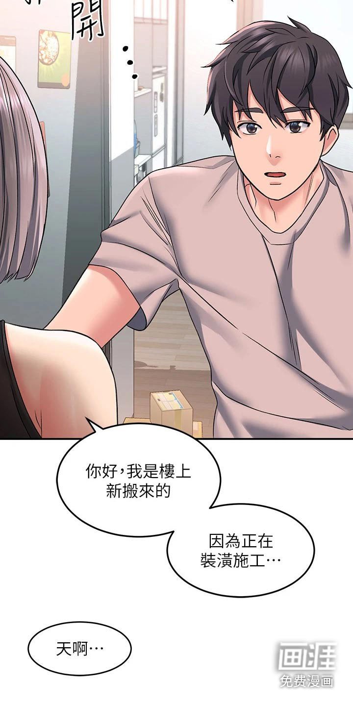第24章：帮忙