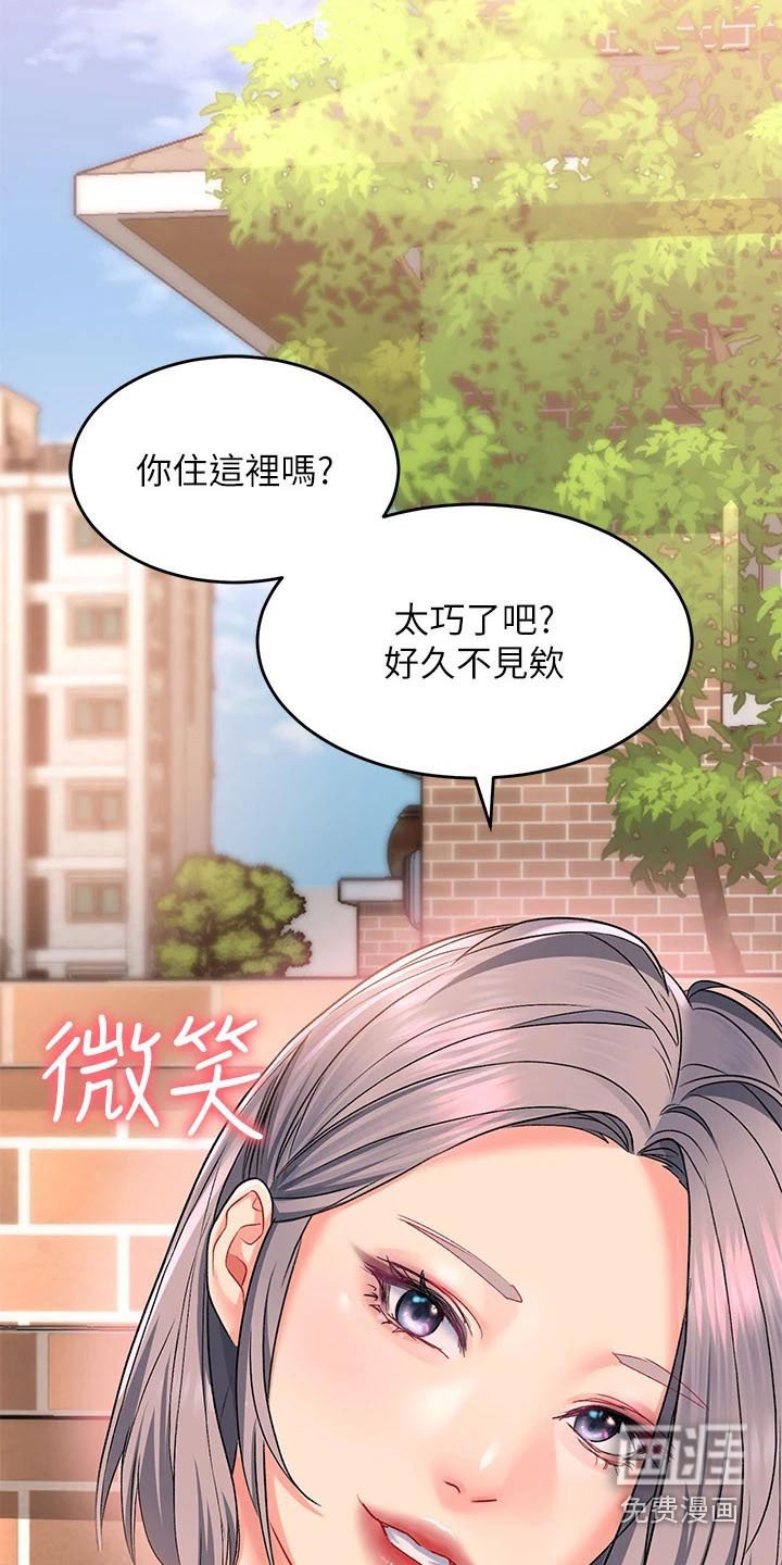 第24章：帮忙