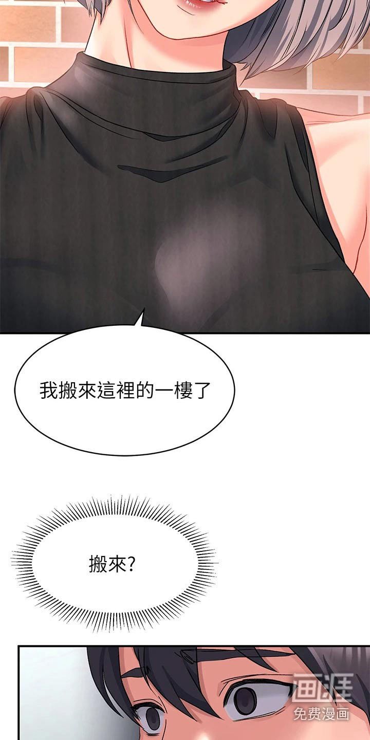 第24章：帮忙