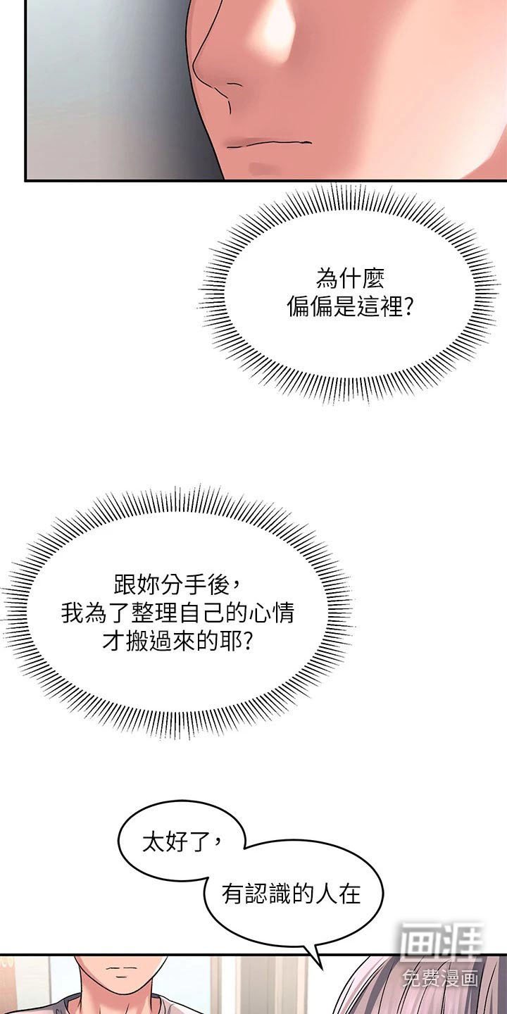 第24章：帮忙