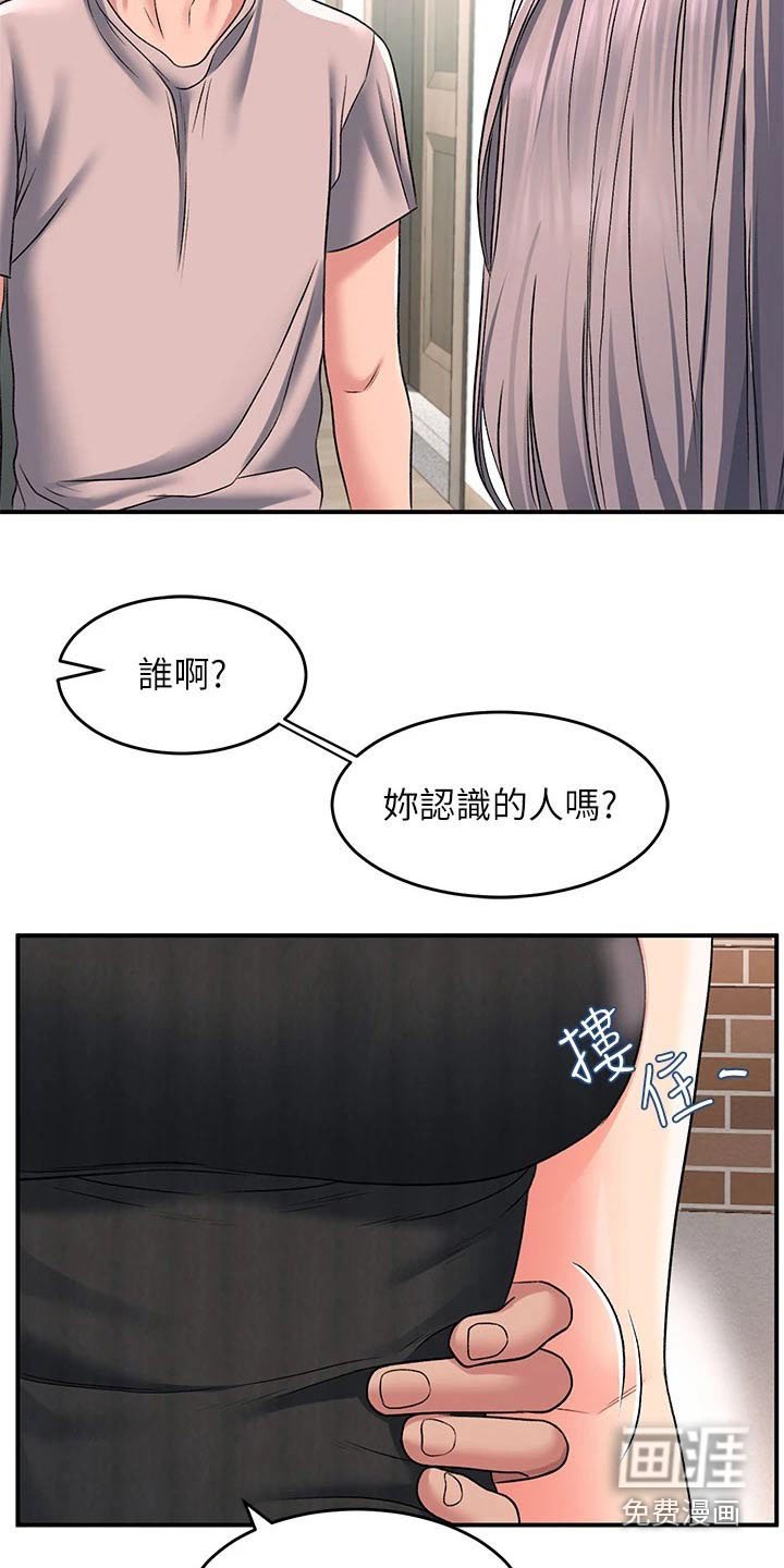第24章：帮忙